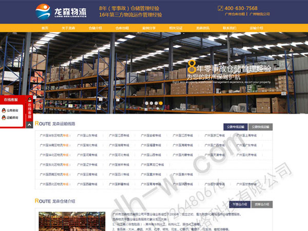 东莞通讯网站推广类网站做好后如何提交